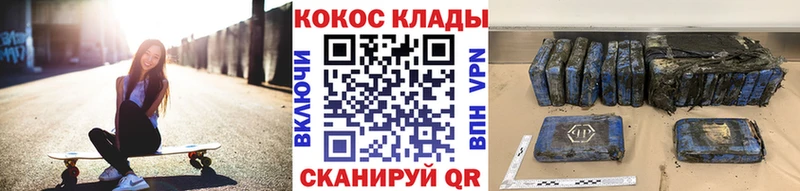 Cocaine Колумбийский  Купить где  Хабаровск 