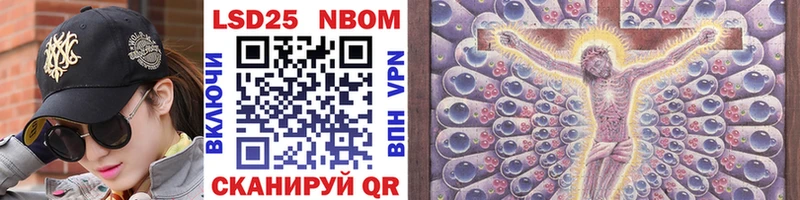 Марки NBOMe 1500мкг  Купить где  Хабаровск 